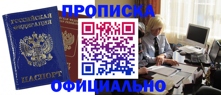 прописка 2025 в Карабулаке