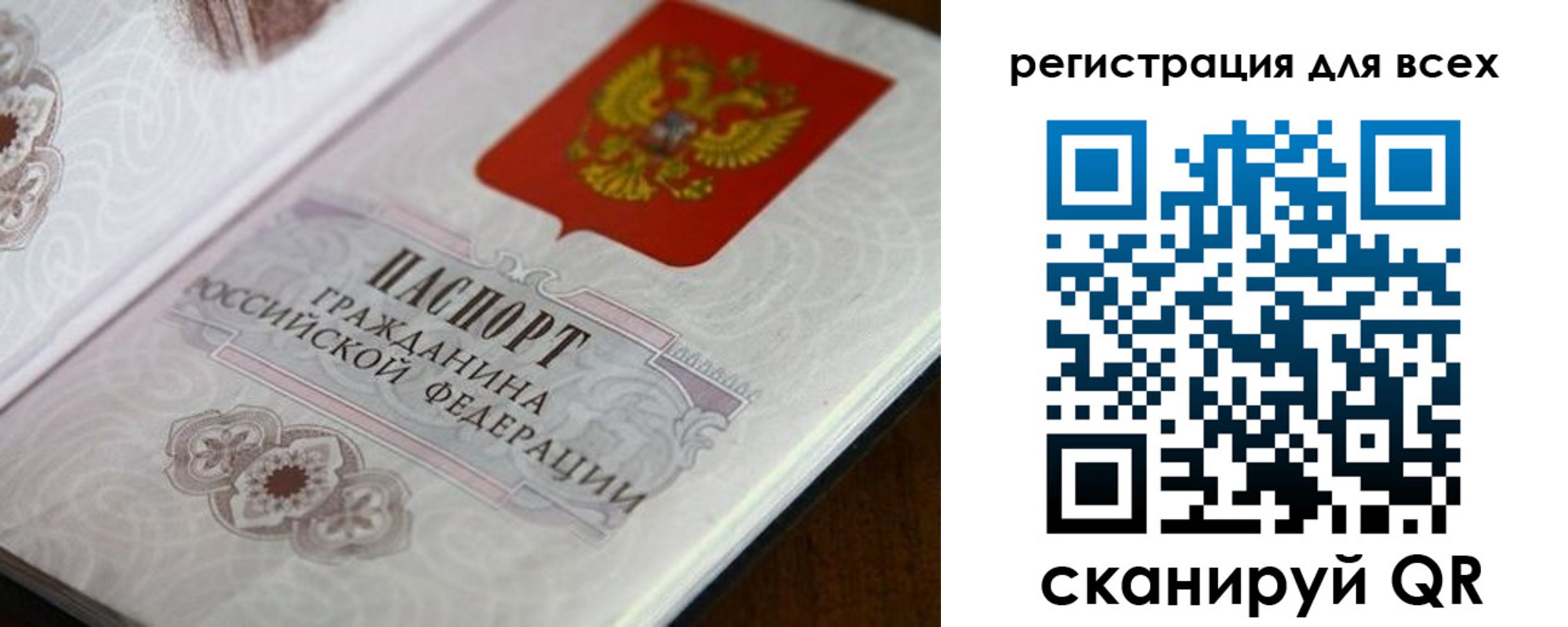миграционный учет в Карабулаке