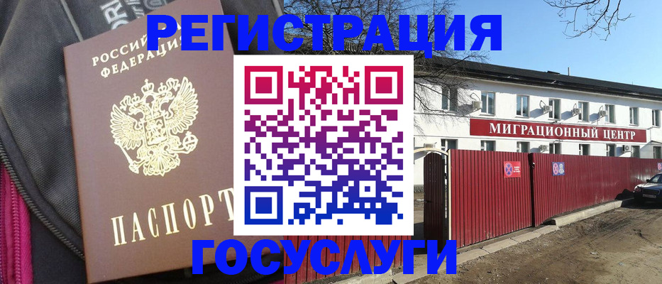 прописка паспорт в Карабулаке