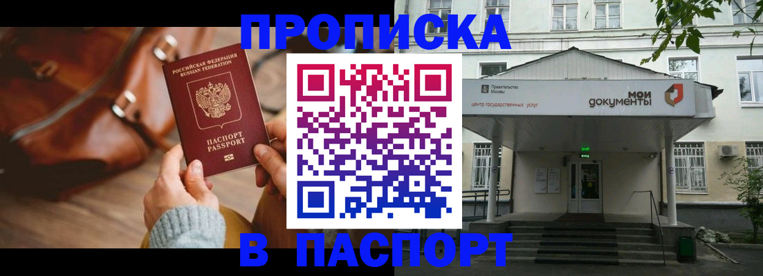 временная регистрация в Карабулаке