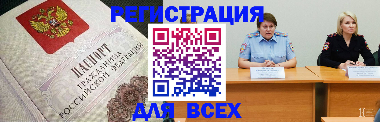 регистрация в Карабулаке