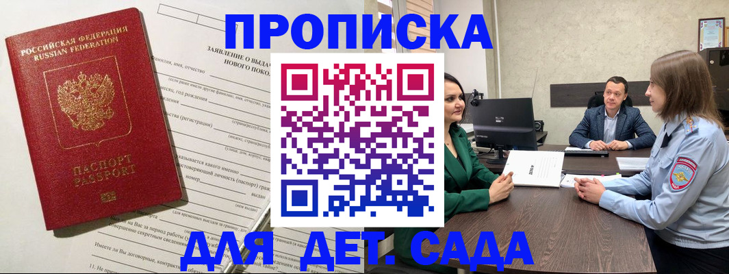 регистрация в Карабулаке