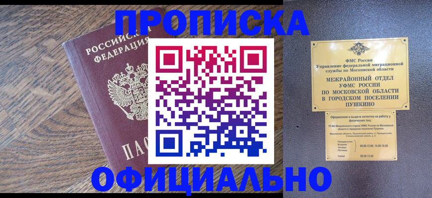 временная регистрация купить в Карабулаке