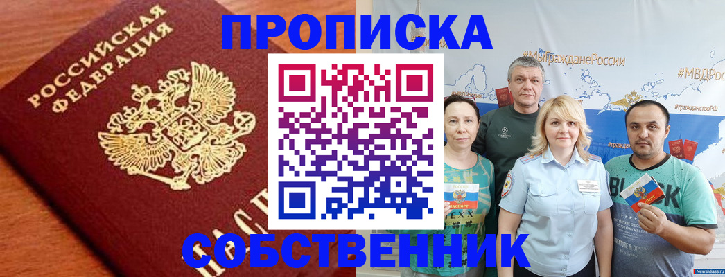 прописка паспорт в Карабулаке