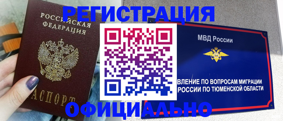купить прописку в Карабулаке