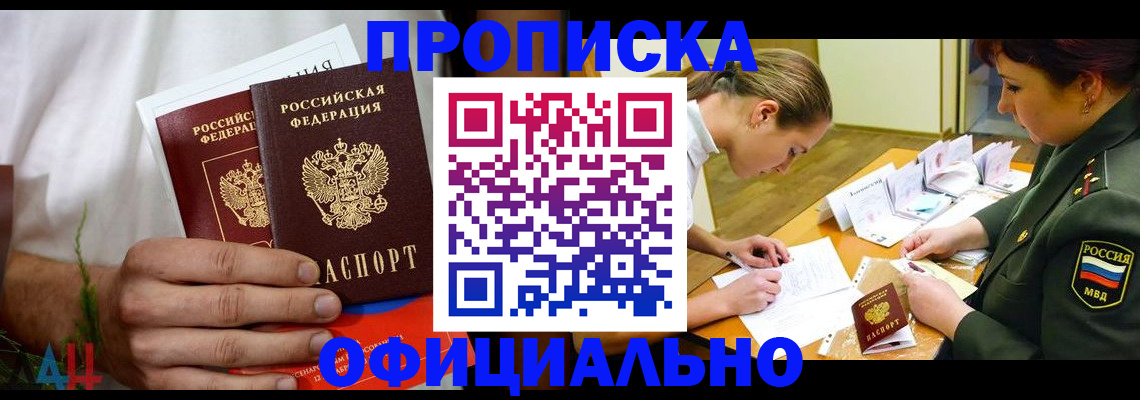 временная прописка в Карабулаке