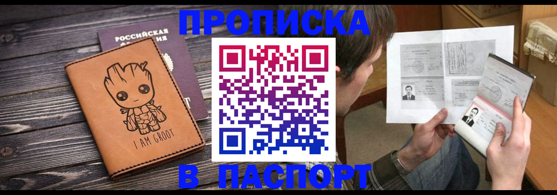 временная регистрация для школы в Карабулаке